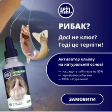 Натуральний активатор клювання «Spin and Fish» Часник, 50 мл