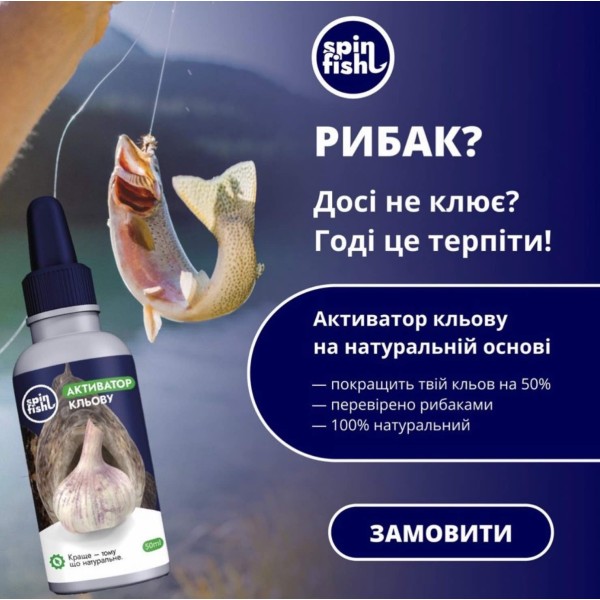 Натуральний активатор клювання «Spin and Fish» Часник, 50 мл